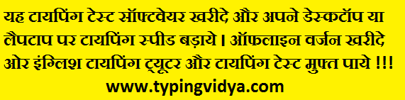 hindi typing starting lesson pdf