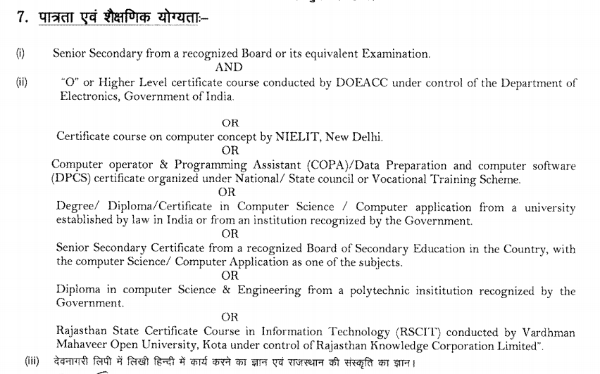 LDC Eligibility 2018 RSMSSB