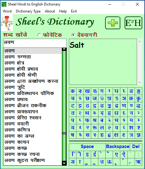 English Word Meaning In Hindi