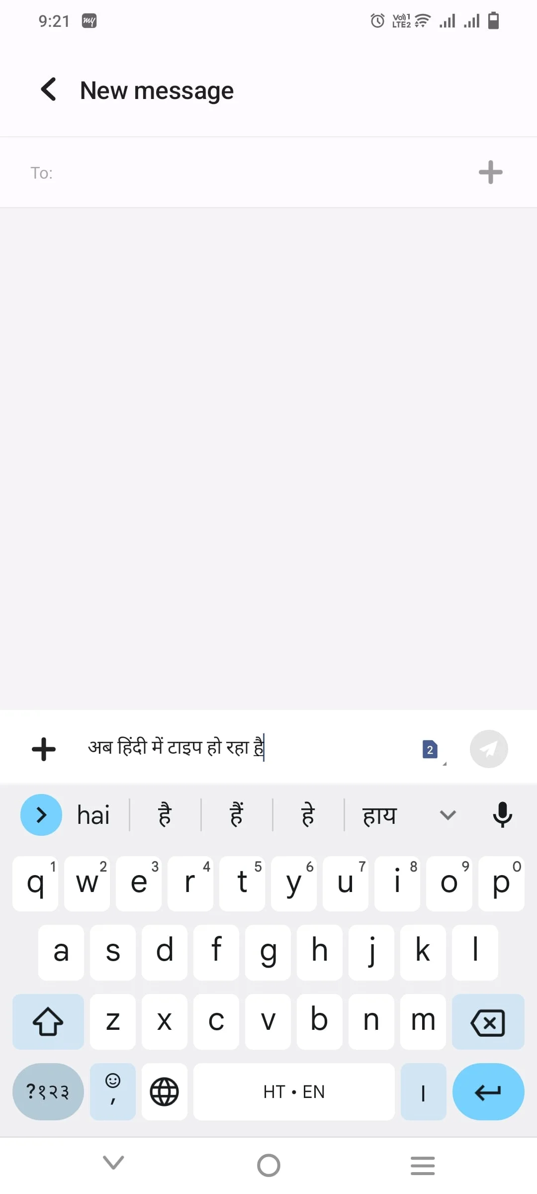 Hindi typing with Gboard mobile app