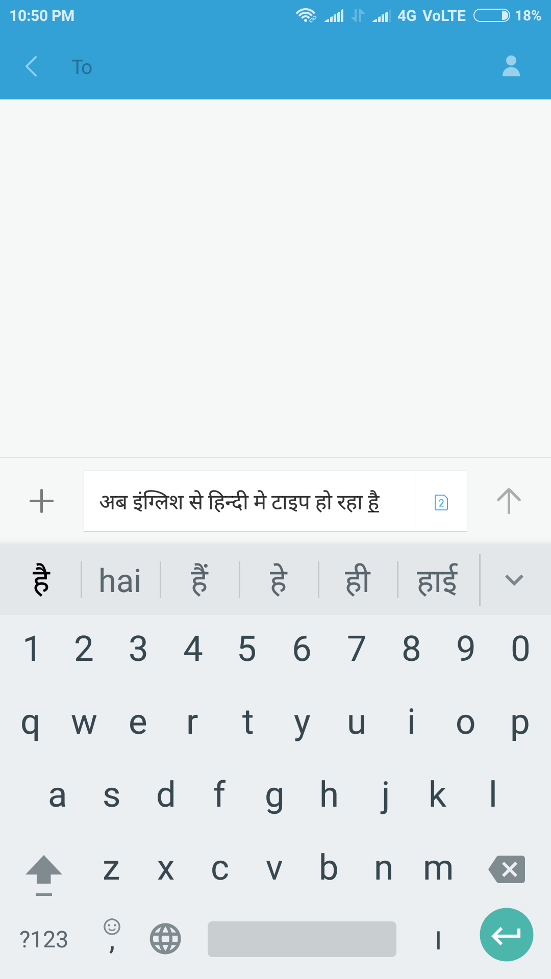 hindi typing mobile