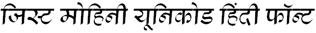 sakal marathi font free download