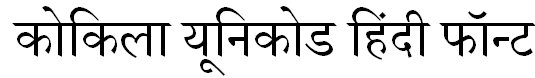 Kokila Unicode Font Devanagari Unicode Font Unicode Hindi Font ...