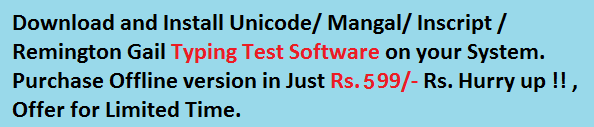 unicode mangal typing test software1
